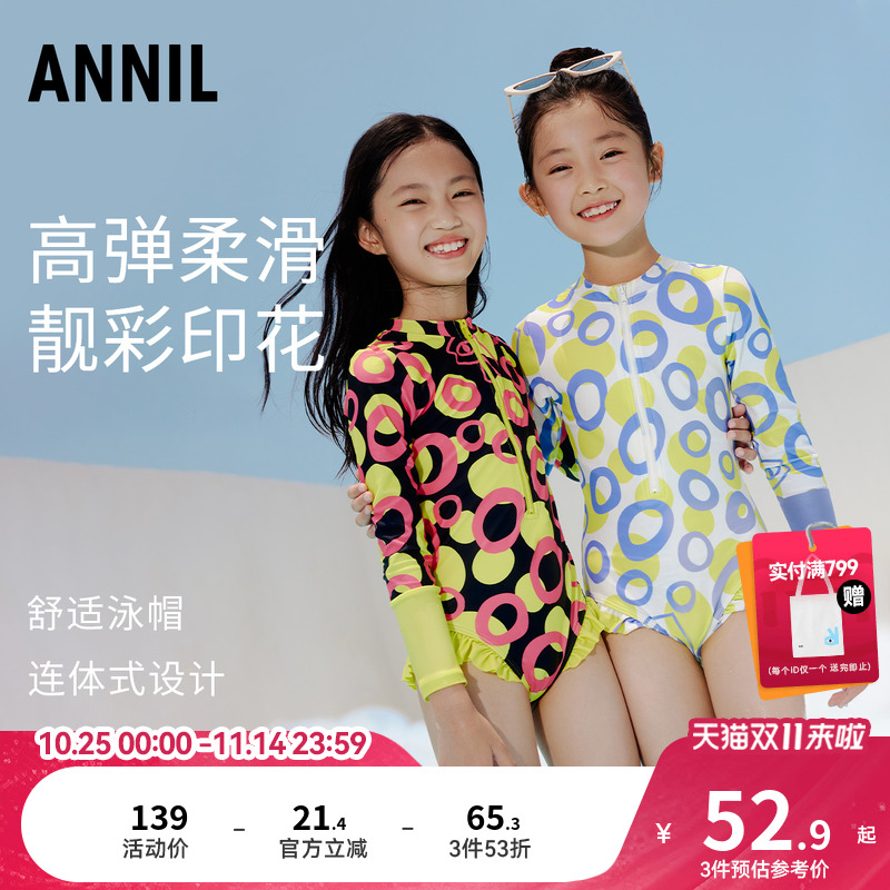 安奈儿童装女童连体泳衣套装夏儿童沙滩游泳潜水泳装女款
