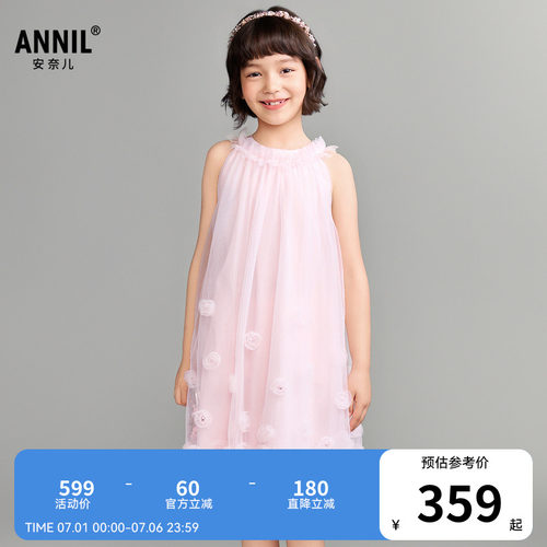 【商场同款】安奈儿童装女童礼裙2026夏新款网纱演出服AG623199