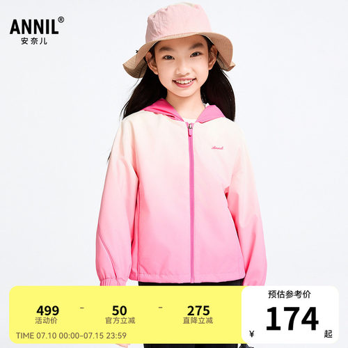 【商场同款】安奈儿童装女童夹克外套春新款休闲渐变AG515584