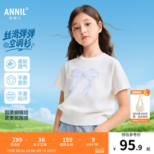 安奈儿童装女童短袖T恤2026夏新款甜美吸湿透气轻薄时尚白色上衣