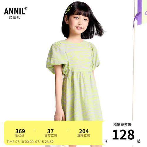 【商场同款】安奈儿童装女童短袖连衣裙夏新款裙子AG523602