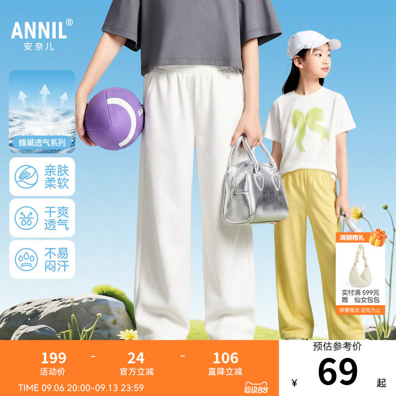安奈儿童装男童女童裤子2026夏新款吸湿透气弹力宽松直筒休闲长裤图片