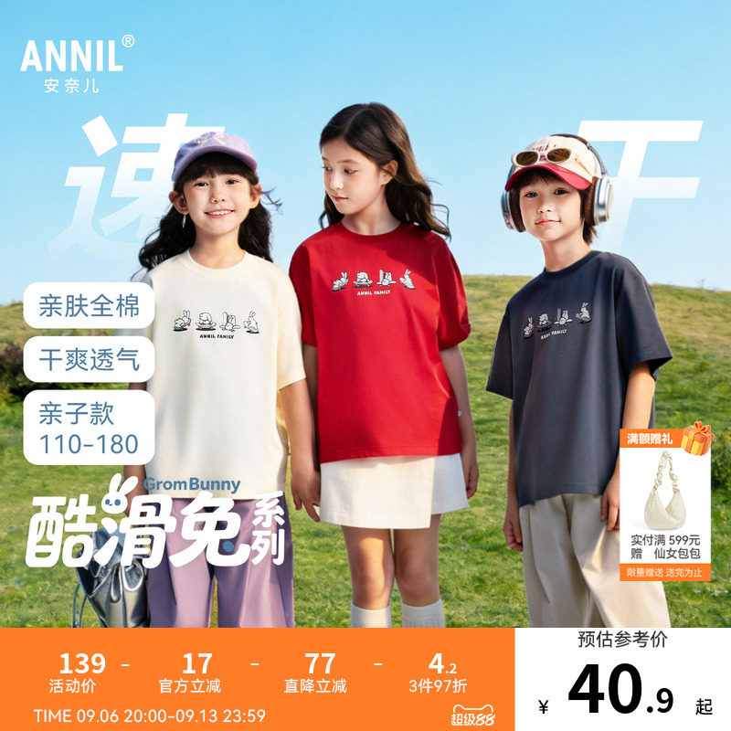 【全棉速干T】安奈儿童装男童女童圆领短袖T恤2026夏新款运动休闲图片