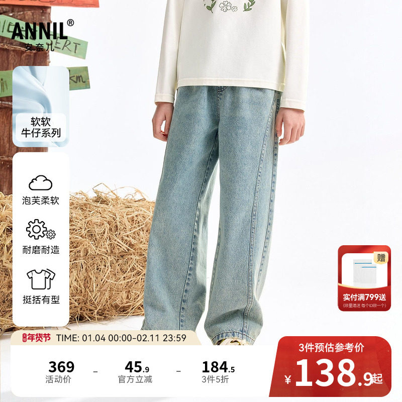 安奈儿童装女童牛仔裤秋新款宽松裤子时尚中蓝色阔腿长裤,童装/婴儿装/亲子装,儿童牛仔裤,淘宝优惠券,粉丝福利购,淘宝优惠卷