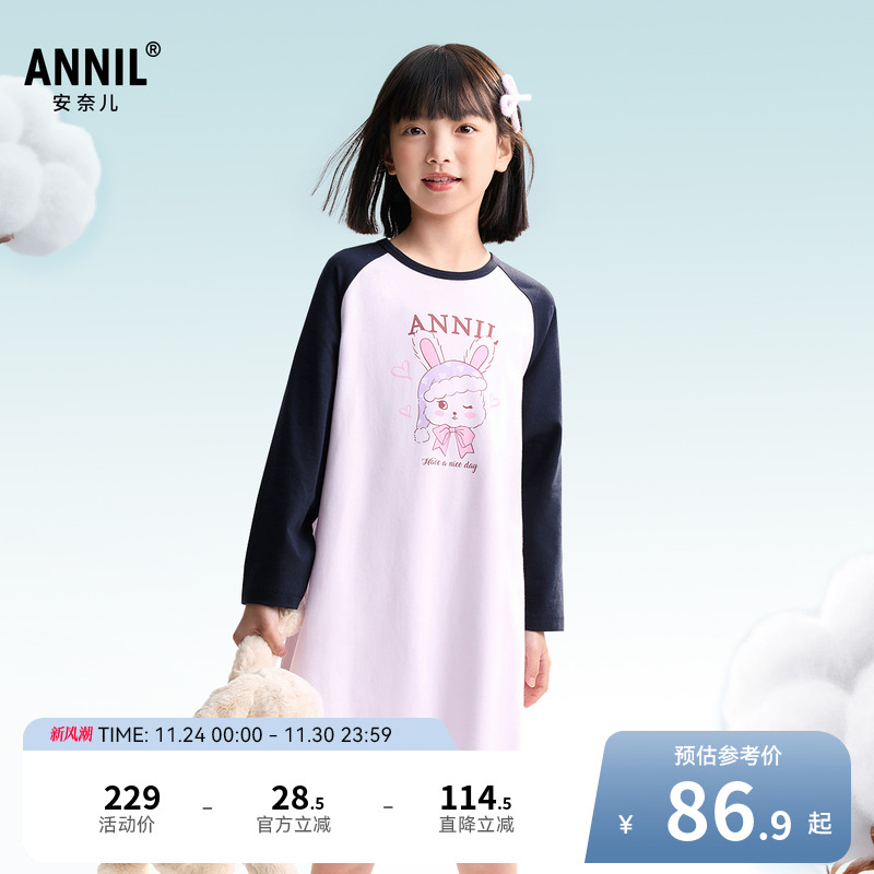 安奈儿童装女童长袖睡裙2025秋新款甜美印花弹力轻薄透气家居裙