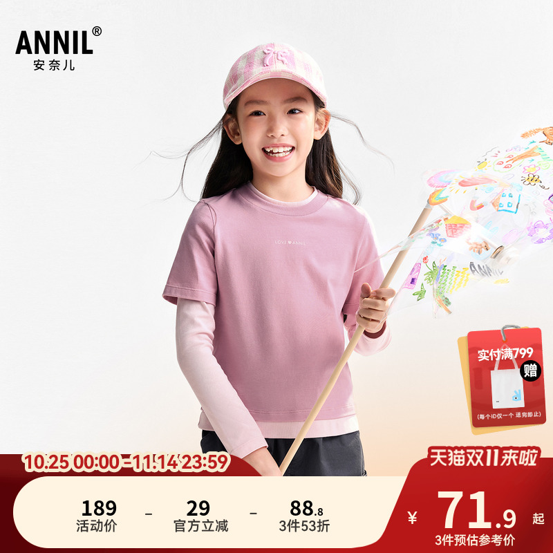 安奈儿童装女童圆领长袖T恤2025秋新款拼接时尚潮流假两件打底衫