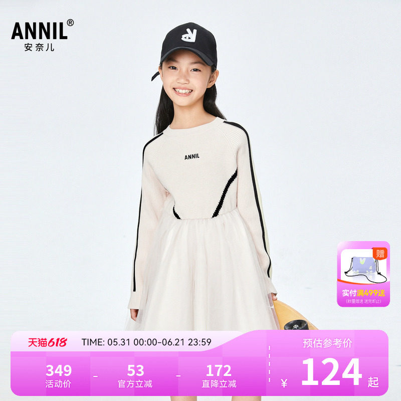 【商场同款】安奈儿童装女童长袖毛衣连衣裙冬纱裙AG333669