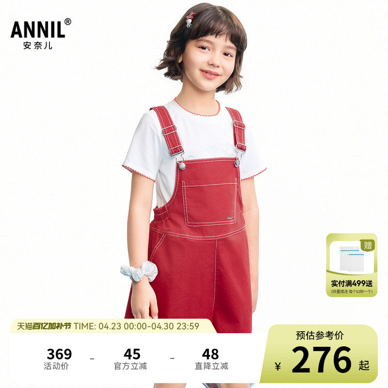【商场同款】安奈儿童装女童背带短裤2026夏新款时尚休闲AG626222