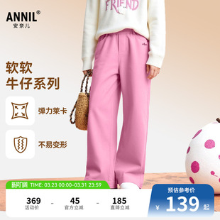 弹力透气宽松阔腿长裤 安奈儿童装 甜美时尚 秋新款 女童牛仔裤