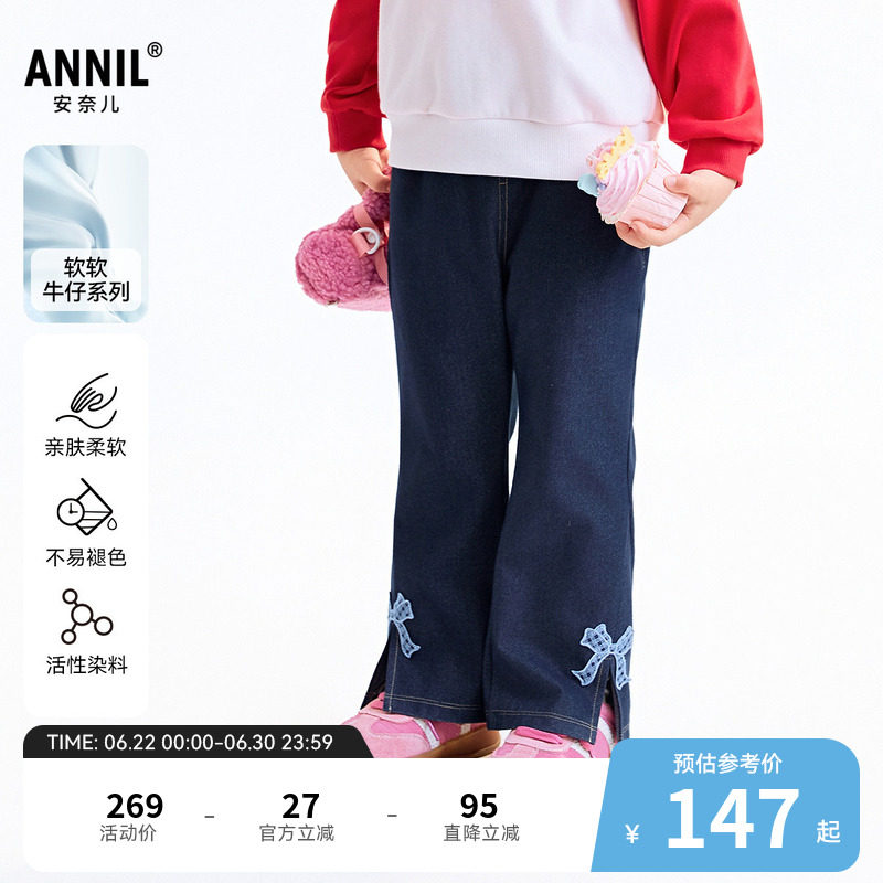 【商场同款】安奈儿童装女童牛仔裤秋新款微喇时尚XG536140