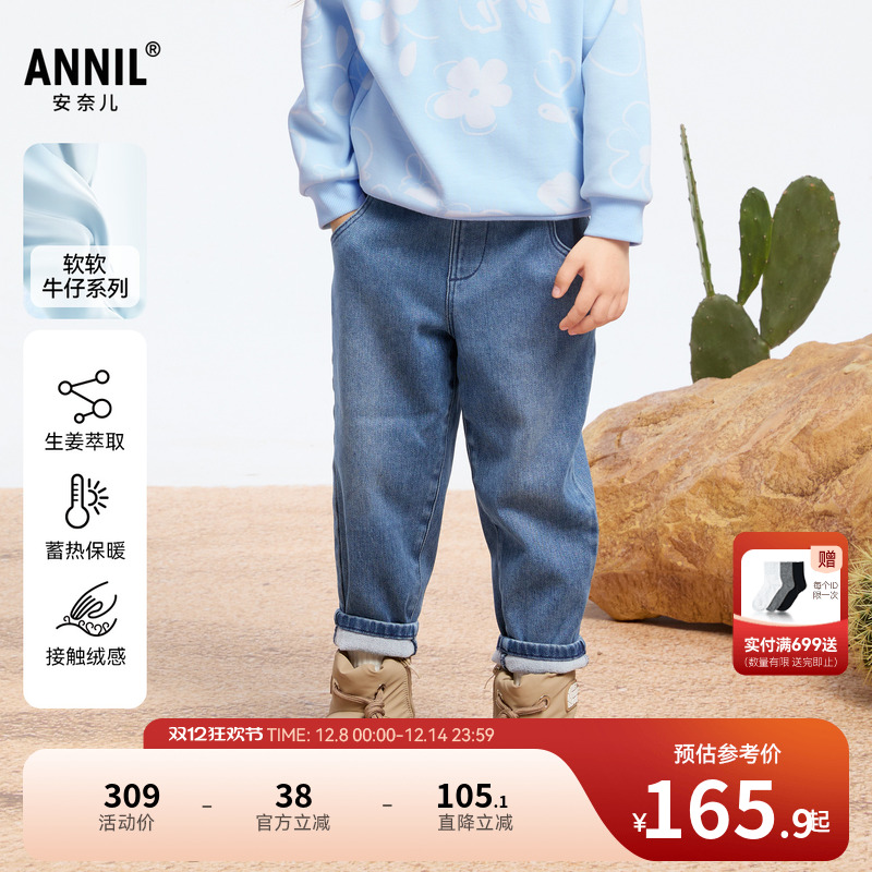 【商场同款】安奈儿童装女童牛仔裤冬厚款弹力XG446744