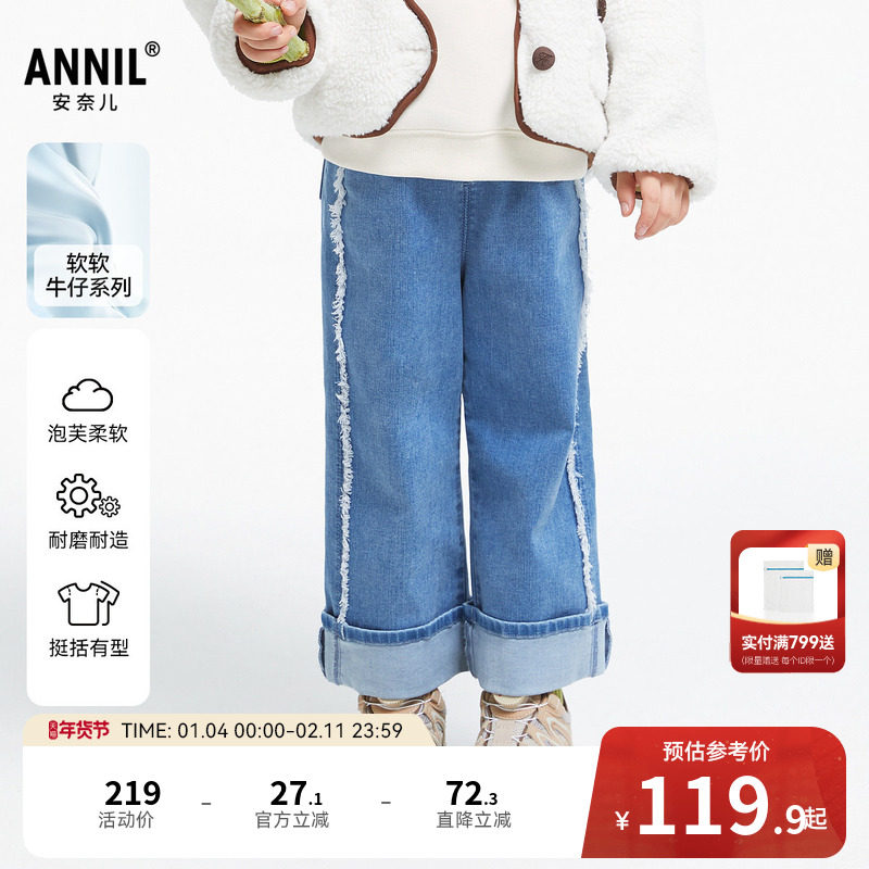 【商场同款】安奈儿童装女童牛仔裤秋轻薄时尚XG436681,童装/婴儿装/亲子装,儿童牛仔裤,淘宝优惠券,粉丝福利购,淘宝优惠卷