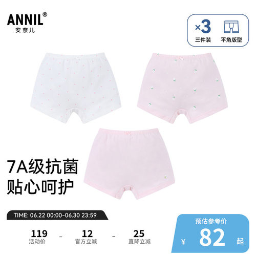 【7A级抗菌】安奈儿童装女童内裤平角裤三件装秋新款JG537237