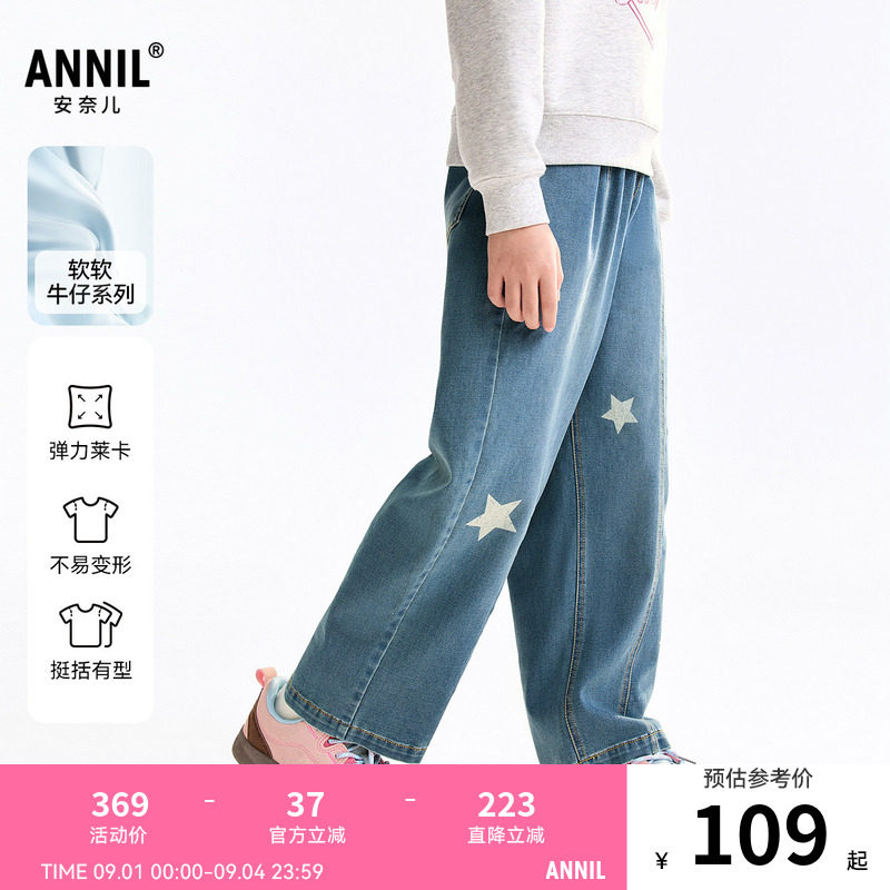 安奈儿童装女童牛仔裤秋新款弹力裤子中蓝色时尚休闲宽松长裤图片