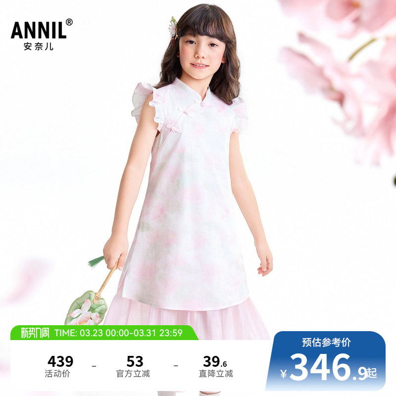 【商场同款】安奈儿童装女童无袖连衣裙2026夏新款旗袍裙AG623166