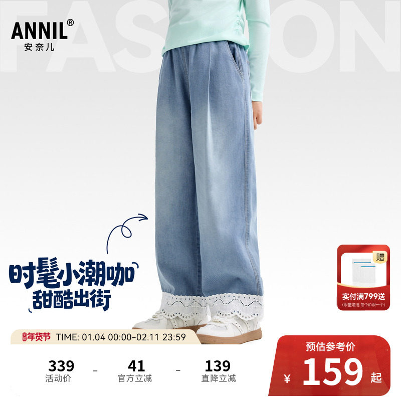 安奈儿童装女童牛仔裤2026春新款全棉直筒裤子时尚宽松透气长裤,童装/婴儿装/亲子装,儿童牛仔裤,淘宝优惠券,粉丝福利购,淘宝优惠卷