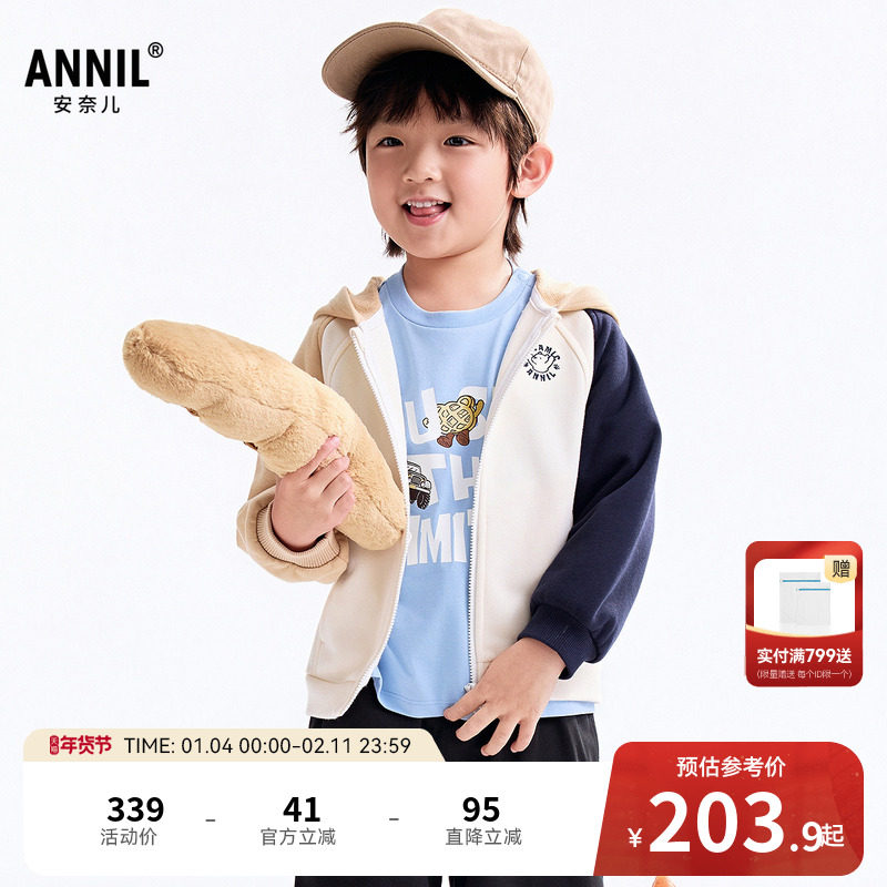 【商场同款】安奈儿童装男童女童带帽外套秋新款保暖XM535007,童装/婴儿装/亲子装,普通外套,淘宝优惠券,粉丝福利购,淘宝优惠卷