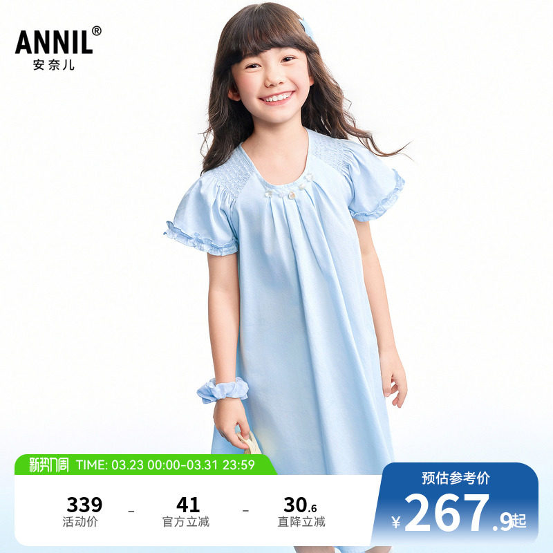 【商场同款】安奈儿童装女童短袖连衣裙2026夏新款A字裙AG623139