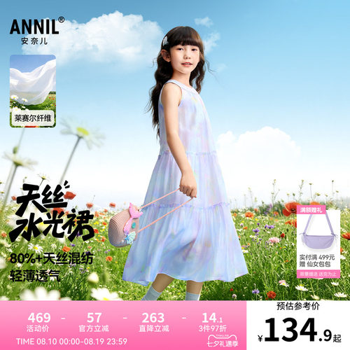 安奈儿童装女童无袖连衣裙2026夏新款清新甜美透气度假风挂脖裙子