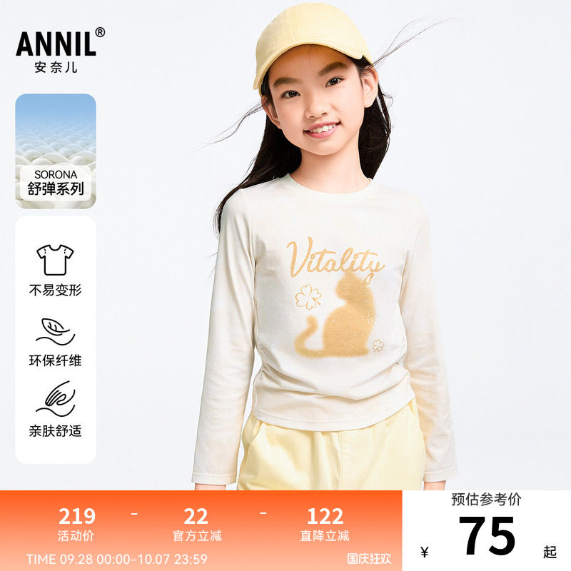 【商场同款】安奈儿童装女童圆领长袖T恤春新款印花AG511568图片