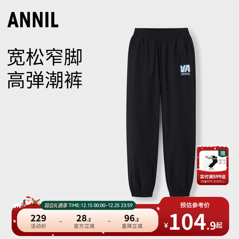 【商场同款】安奈儿童装男童女童裤子秋运动长裤AM416555