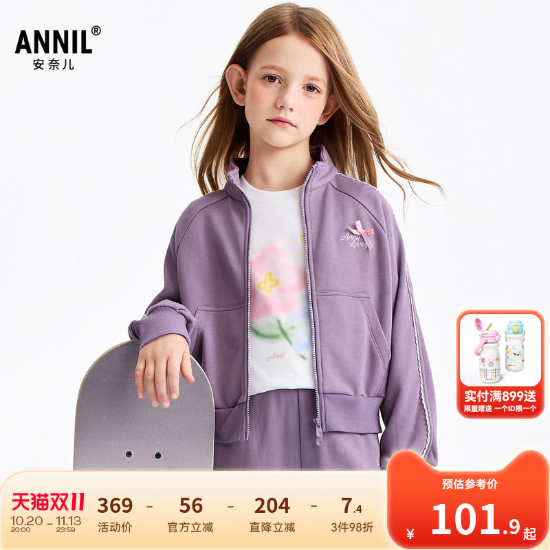 安奈儿童装女童外套2026春新款户外运动短款甜美时尚潮流宽松上衣