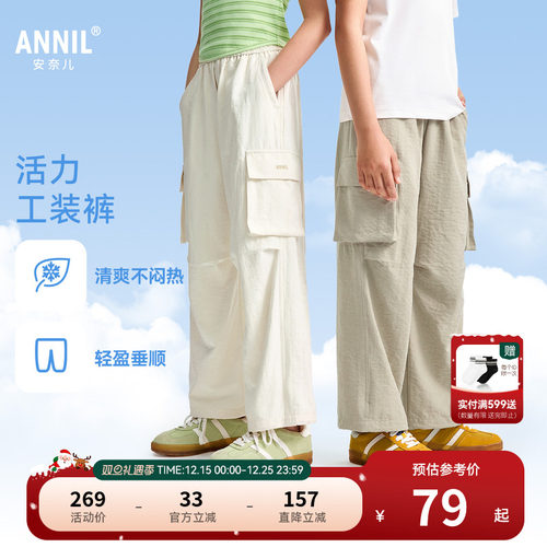 安奈儿童装男童女童裤子2025夏新款休闲伞兵裤垂顺弹力工装长裤