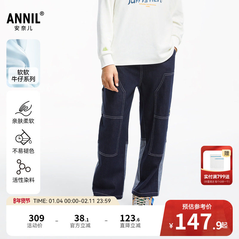 【商场同款】安奈儿童装男童牛仔裤秋时尚潮流AB436574,童装/婴儿装/亲子装,儿童牛仔裤,淘宝优惠券,粉丝福利购,淘宝优惠卷