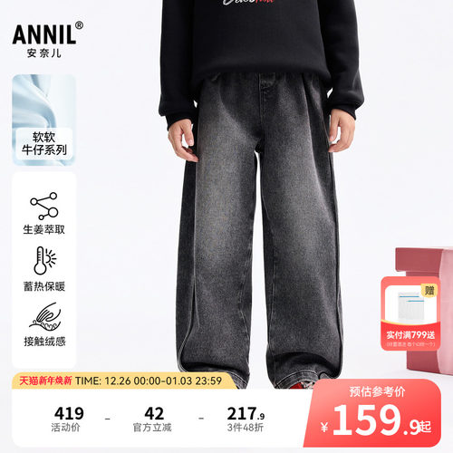 安奈儿童装男童牛仔裤2025冬新款加厚裤子宽松弹力黑色保暖长裤