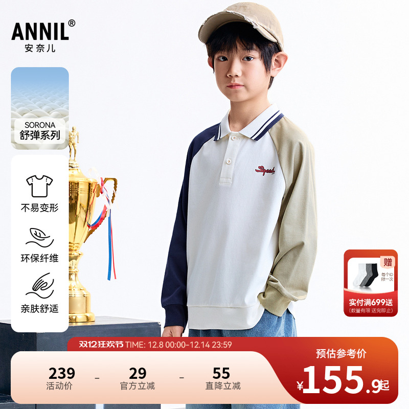【商场同款】安奈儿童装男童翻领长袖POLO衫2025秋新款AB531116