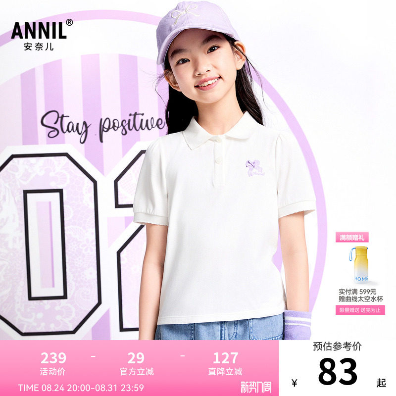 【商场同款】安奈儿童装女童翻领POLO衫夏新款短袖AG521652