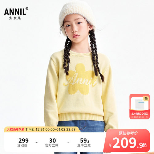 【商场同款】安奈儿童装女童圆领长袖毛衫2025冬新款AG544091