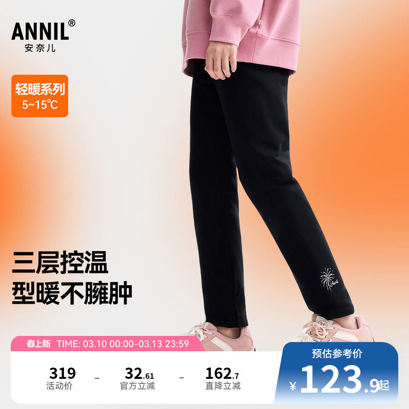 安奈儿童装女童全腰针织打底棉裤冬新款夹棉保暖弹力贴身长裤