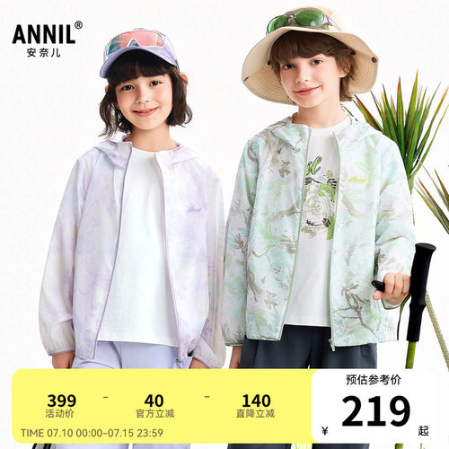 【商场同款】安奈儿童装男女童户外防晒外套2026夏新款AM625050