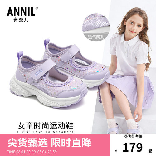 ANNIL/安奈儿夏季新款女童舒适透气鞋魔术贴时尚运动鞋百搭网鞋