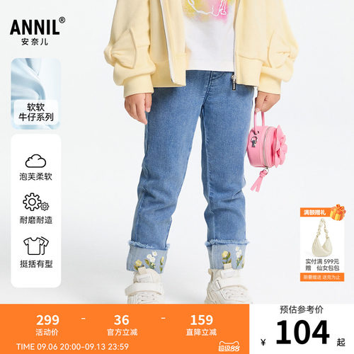 【商场同款】安奈儿童装女童牛仔裤春新款轻薄长裤XG516544