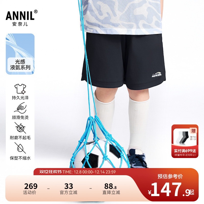 【商场同款】安奈儿童装男童中裤2025夏新款运动纯棉短裤AB526649