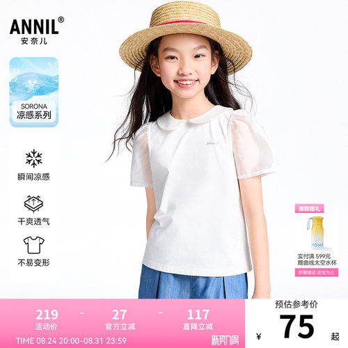 【商场同款】安奈儿童装女童短袖POLO衫夏新款凉感AG521662