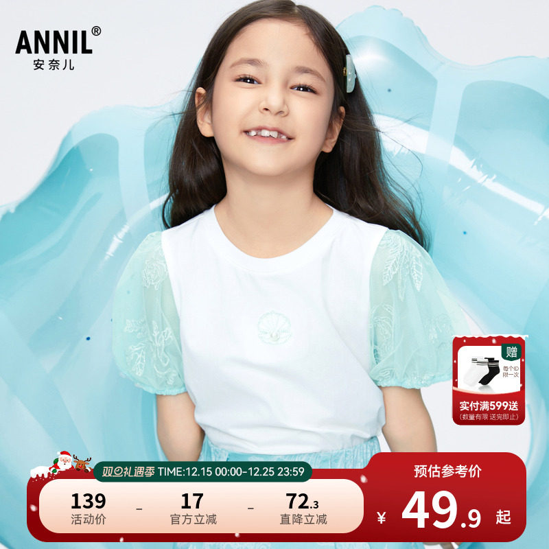 【商场同款】安奈儿女童圆领清凉短袖T恤夏新款甜美拼色AG4217