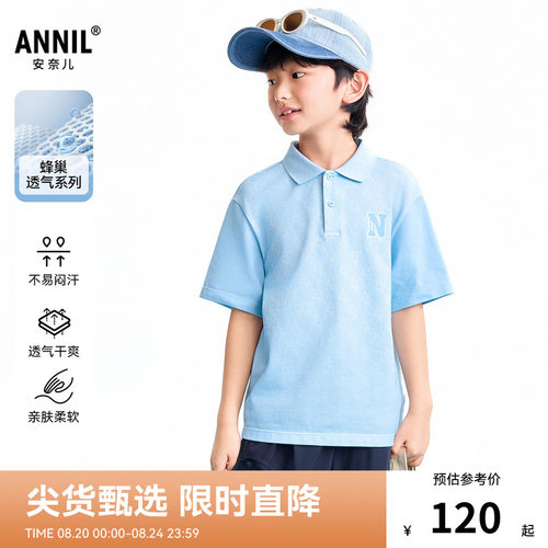 【商场同款】安奈儿童装男童翻领短袖POLO衫2026夏新款AB621119