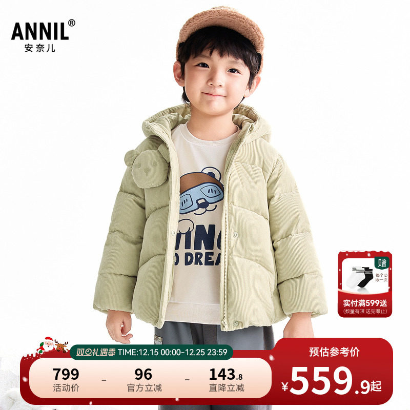 【商场同款】安奈儿童装男童短款羽绒服2025冬新款保暖XB545080