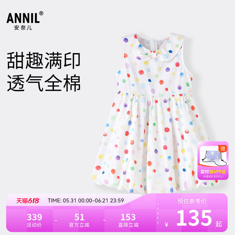 【商场同款】安奈儿童装女童无袖连衣裙夏新款纯棉XG523683