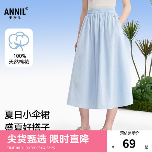 【清新夏日】安奈儿童装女童半身裙26夏新款纯棉纯色A字中长裙子