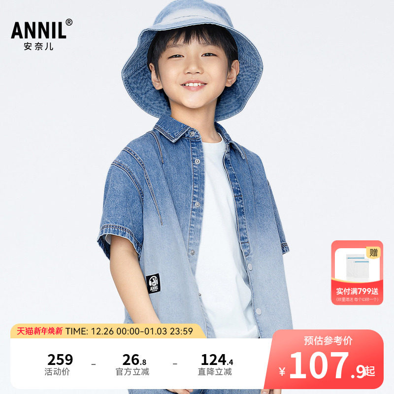 【商场同款】安奈儿童装男童短袖衬衫夏纯棉渐变AB421747