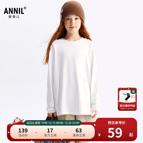 【叠穿神器】安奈儿童装男童女童长袖T恤2025秋新款宽松速干抑菌