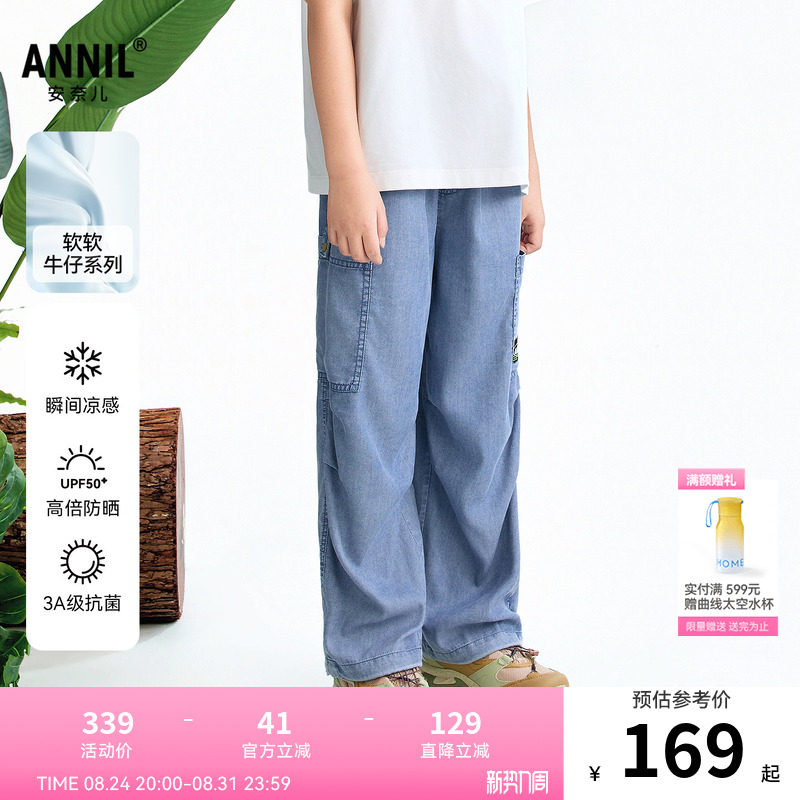 【商场同款】安奈儿童装男童牛仔单裤2026夏新款AB626038