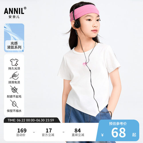 【商场同款】安奈儿童装女童圆领短袖T恤夏新款纯棉AG511591