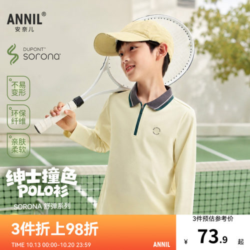 【记忆棉POLO衫】安奈儿童装男童翻领长袖T恤2026秋新款弹力印花
