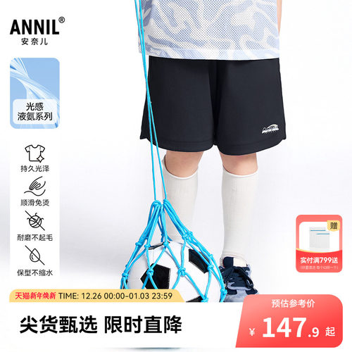 【商场同款】安奈儿童装男童中裤2025夏新款运动纯棉短裤AB526649