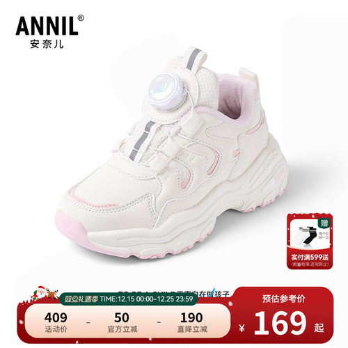 ANNIL/安奈儿童鞋女童加绒老爹鞋英氏旋转户外休闲鞋HG5405611